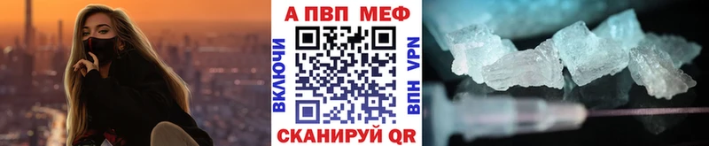 А ПВП Crystall купить цена Омутнинск