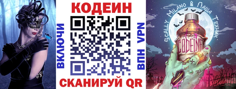darknet Telegram  omg рабочий сайт  Кодеиновый сироп Lean Purple Drank  Омутнинск  дарнет шоп 