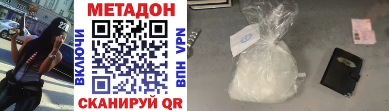 ссылка на мегу зеркало купить закладку Омутнинск Метадон methadone